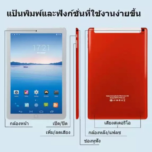 Tablet REYITUNU 11นิ้ว